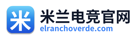 米兰电竞官网